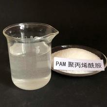 供应高分子型助凝剂聚丙烯酰胺pam/PAM_絮凝剂厂家供应 价格美丽