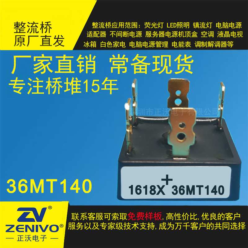 三相整流桥 36MT140  IR  厂家直销   切割机整流模块整流桥堆