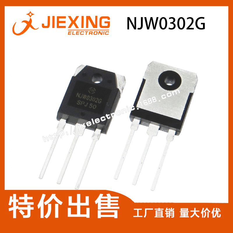 NJW0281G NJW0302G 250V 15A 150W功放音响对管NPN原装进口 TO-3P