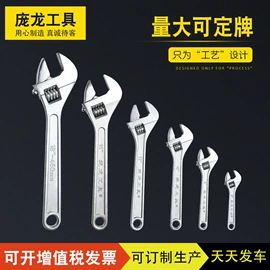 活扳手;钢丝钳;两用扳手