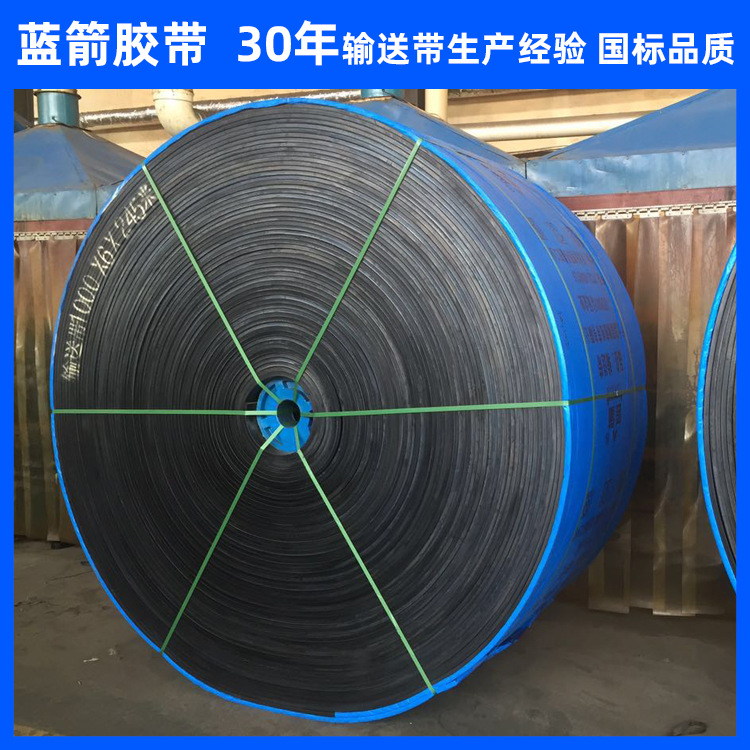 河北蓝箭厂家平胶带帆布传动带尼龙橡胶输送带 800输煤皮带