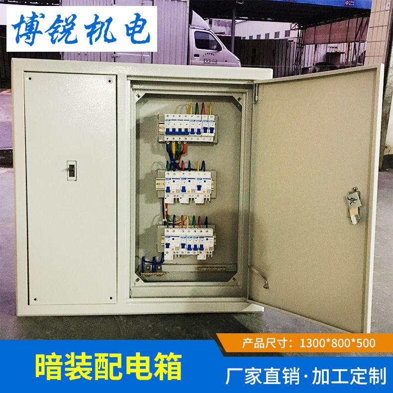配电箱厂家生产酒店 工厂 学校  房地产用施耐 暗装配电箱配电柜