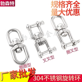 连接环;花篮螺丝;其他索具