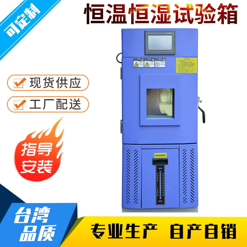 Небольшой низкотемпературный Экологический Тест вызревания Программабле Высокая и низкотемпературная переменная коробка теста температуры и влажности