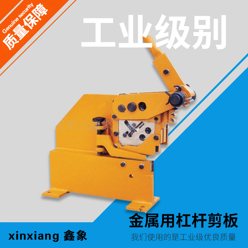 厂家货源订购各类手动齿轮式剪板机 金属用杠杆剪板