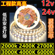 ����12v��ˮ24v2000K2700K3000K4000K5000K6000Kɫ��5050 LED��
