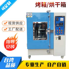 不锈钢精密工业烤箱  高温恒温干燥箱 鼓风烤箱烘箱