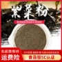 干制脱水散装微细紫菜粉