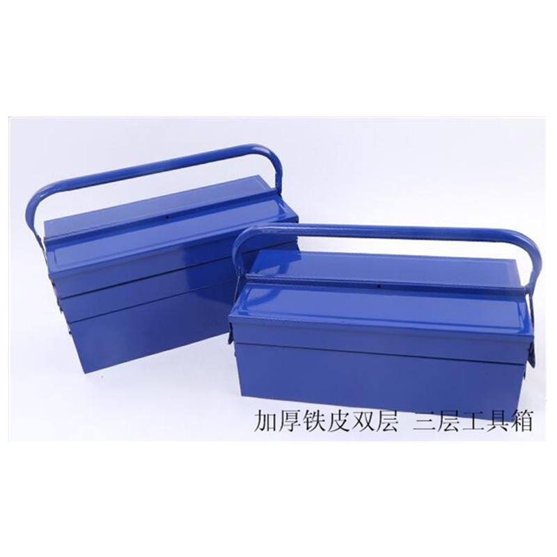 厂家直供 新款加厚铁皮双层 三层工具箱   多功能手提折叠工具箱
