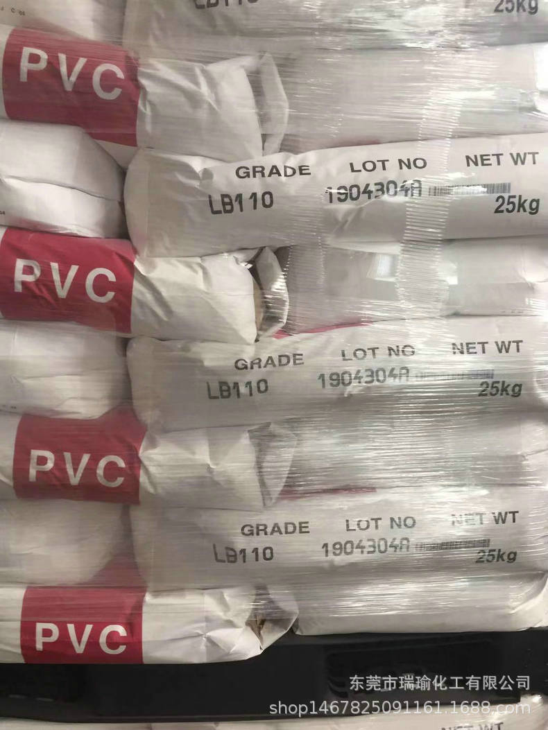 长期批发  韩国LB110惨混树脂   PVC中粉 增硬粉 搪胶玩具 PVC浆