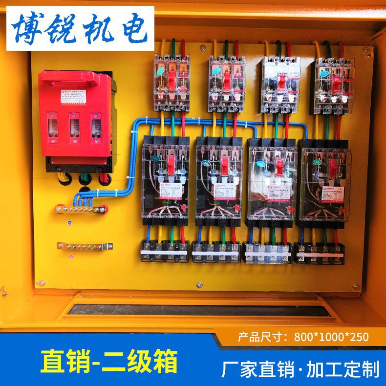 专做建筑工地一级箱 二级箱 插座箱批发生产东莞配电箱厂家