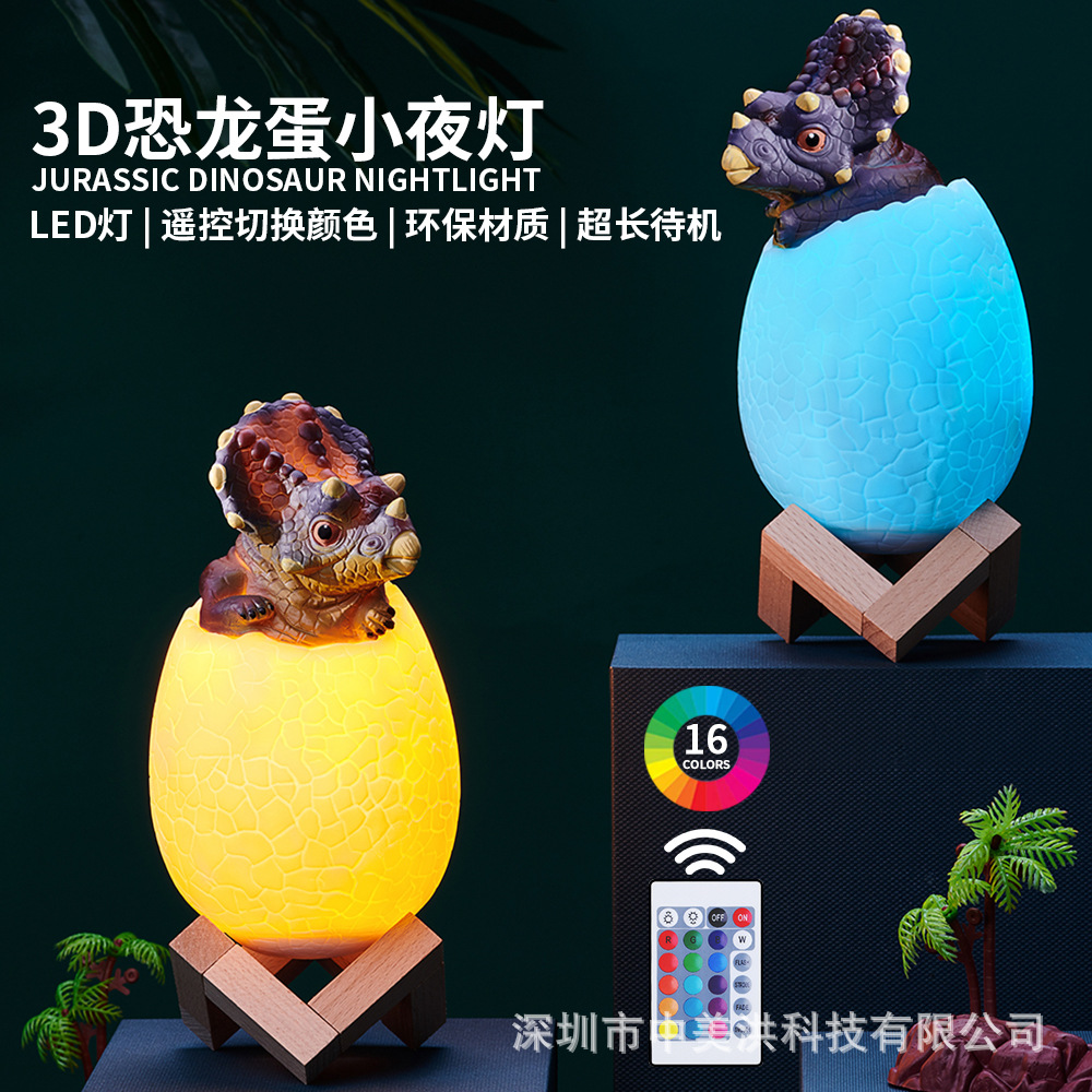 Luz de noche 2023 transfronteriza nuevo 3D dinosaurio huevo luz Navidad nuevo exótico regalo creativo lámpara de cabecera de carga