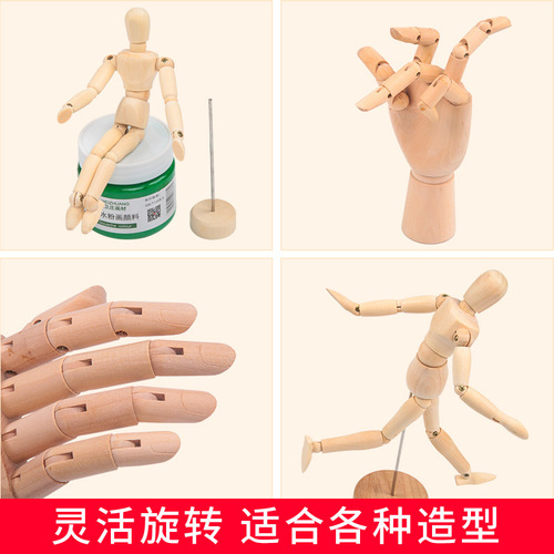 Wei Zhuang Art Painting Wooden Puppet 12-inch Flexible and Movable Wooden Art Imitation Human Body Sketch Puppet