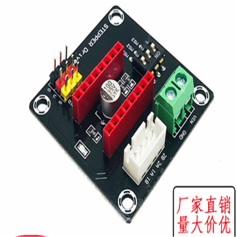 42步进电机驱动器扩展板4988/8825步进电机驱动模块扩展板