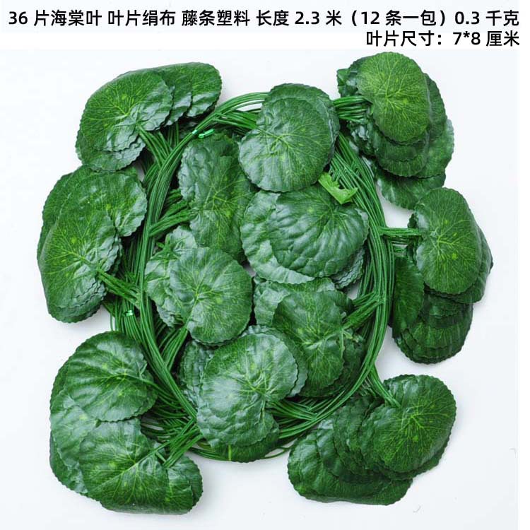 Hoja de uva artificial plástico hoja perenne vid hoja artificial decoración del techo hoja verde ratán artificial ratán vid