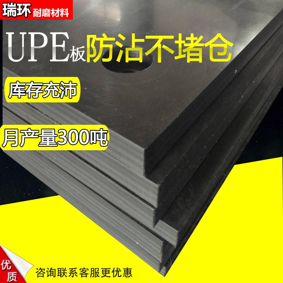 超高分子量聚乙烯白色黑色板煤仓不沾泥自润滑衬板高密度聚乙烯板