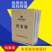 档案袋定做 公司广告彩色纸质文件袋a4绕绳牛皮纸档案袋定制logo