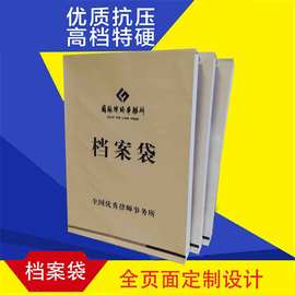 档案袋定做 公司广告彩色纸质文件袋a4绕绳牛皮纸档案袋定制logo