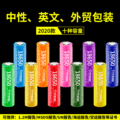 英文中性外贸款2600MAH3.7V4.2V大容量平头动力可充电18650锂电池