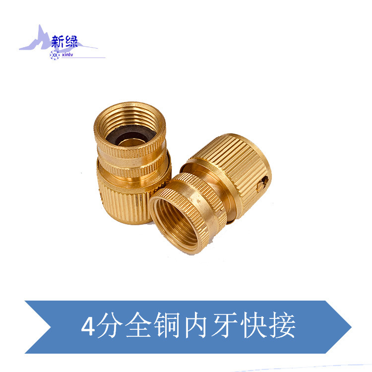 全铜4分内牙快接 高压水枪奶嘴配件洗车花园软管接头园林工具五金