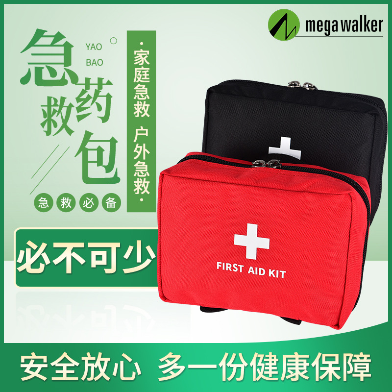 mega户外急救包车用家庭便携应急包医疗包定制多功能旅行收纳神器