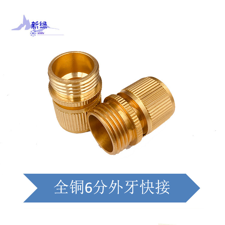 亚马逊全铜6分外牙快接头 高压水枪奶嘴接头花园浇花洗车