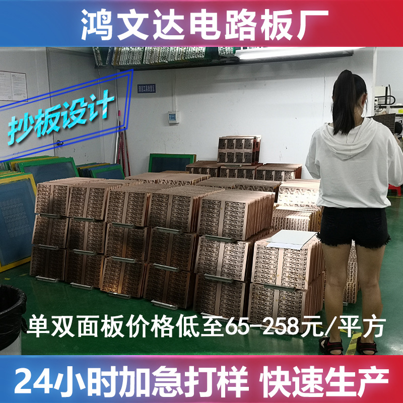 Circuit board development and design circuit board welding wiring copy board high precision PCB aluminum base electric mosquito swatter circuit board