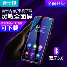 MP3  MP4 MP5播放器 WIF联网 全面屏随身听 学生视频播放器