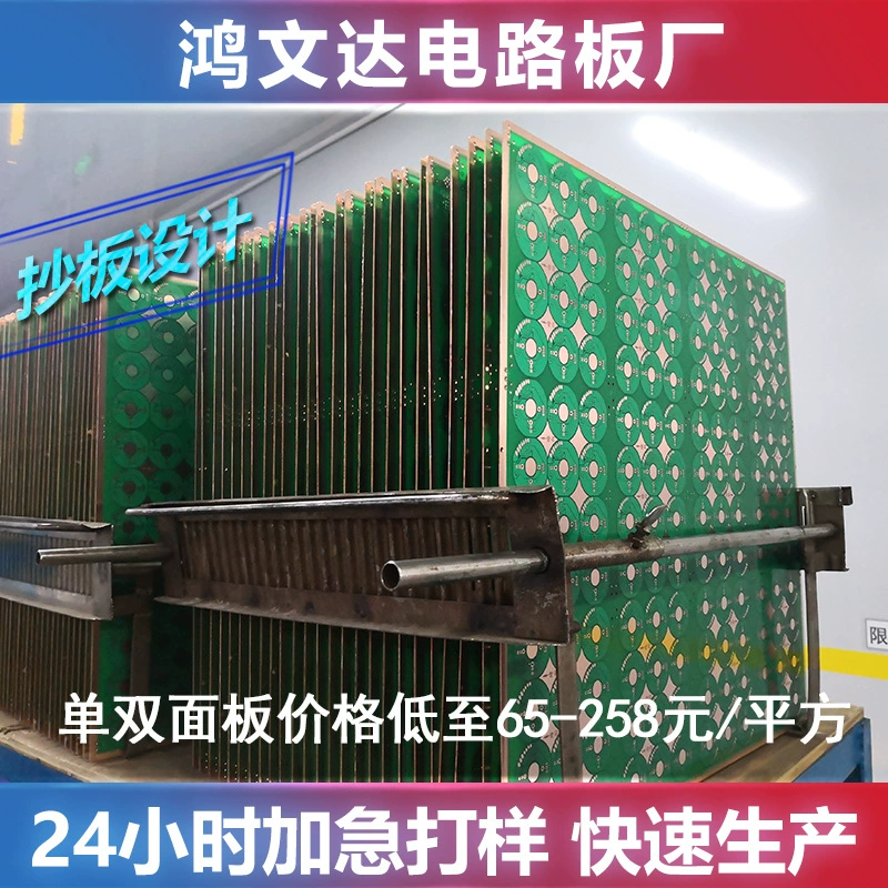 Обработка печатных плат Quanzhou, многослойная печатная плата, обработка гальванических покрытий 94V0, огнестойкая