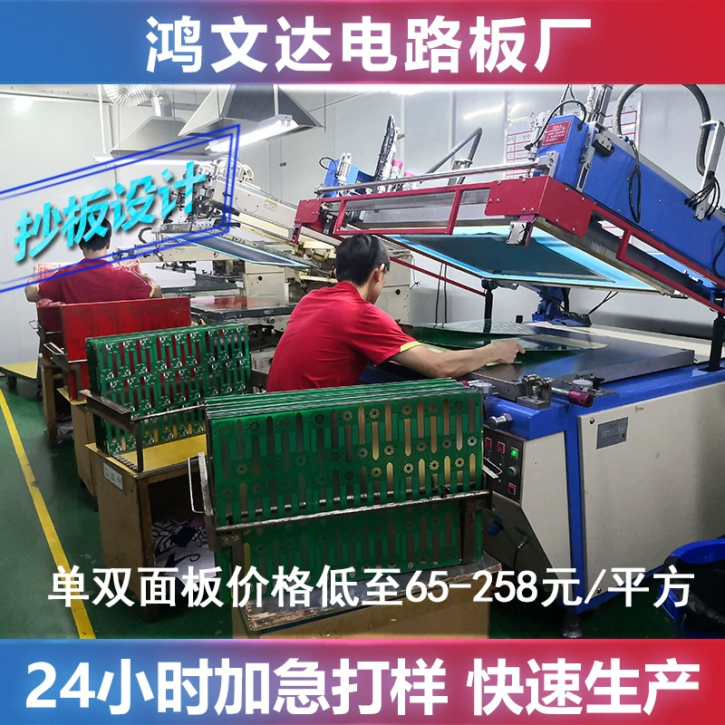 PCB Производитель печатных плат быстрая копировальная плата мобильного телефона зарядная головка монтажная плата бесщеточный драйвер двигателя