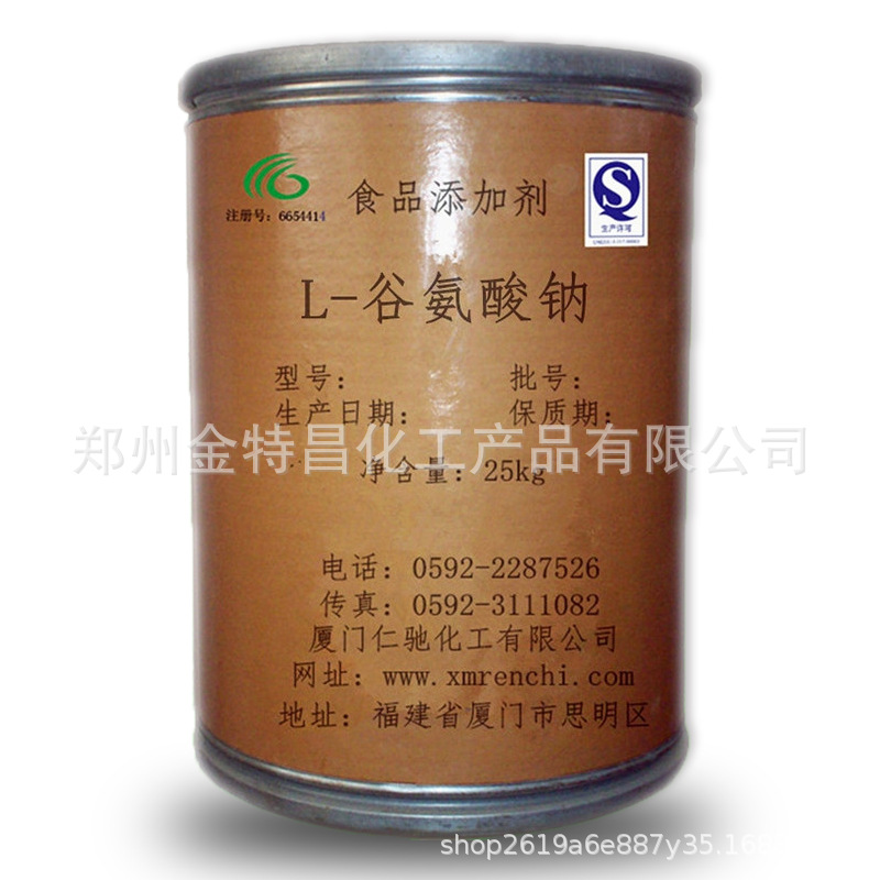 供应谷氨酸钠饲料级 食品级谷氨酸钠含量99下单先咨询