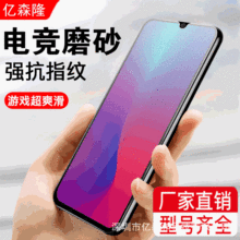 适用oppor17pro钢化膜全屏磨砂R17抗蓝光r15x梦境版丝印防指纹R15