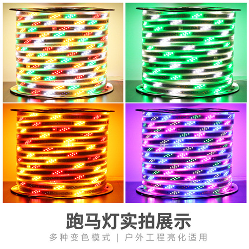Colorful lights, running light, LED seven-color changing, outdoor ultra-bright, waterproof, outdoor flashing advertising light box, neon light strip