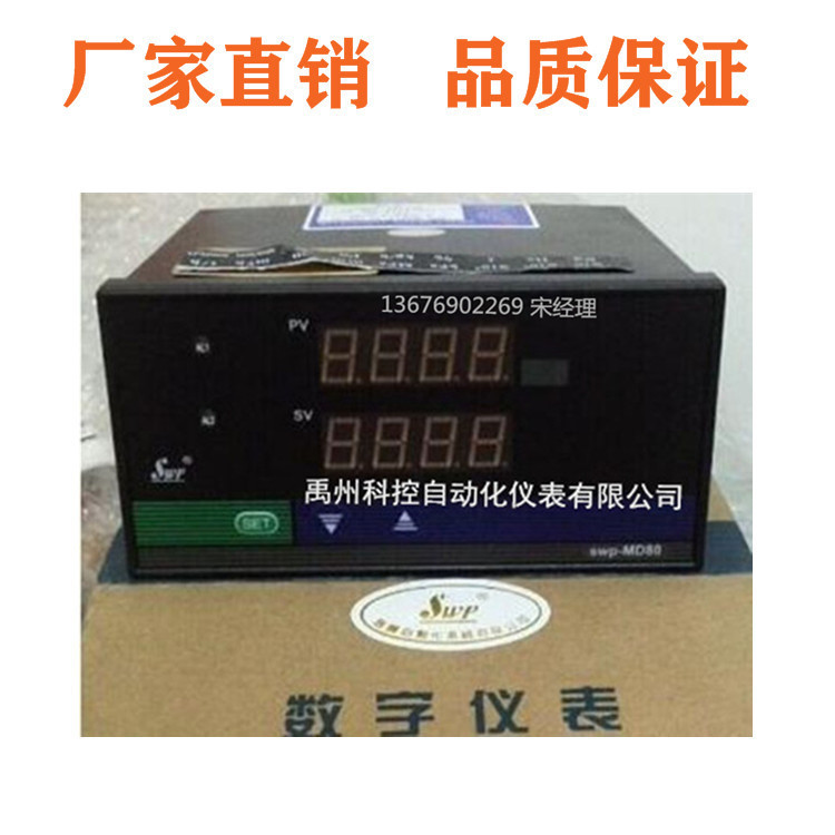 SWP-MD809-00-08-N  SWP-MD809-80-23-N?(MODBUS)多路巡检仪原装