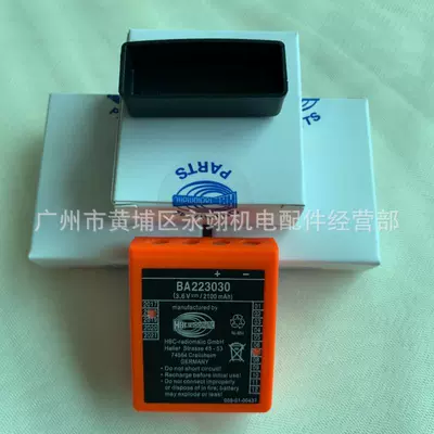 German crane battery BA223030/BA223000/BA223031 battery 3.6V/2100mAh (Hibrid akkumulyator batareyaları)