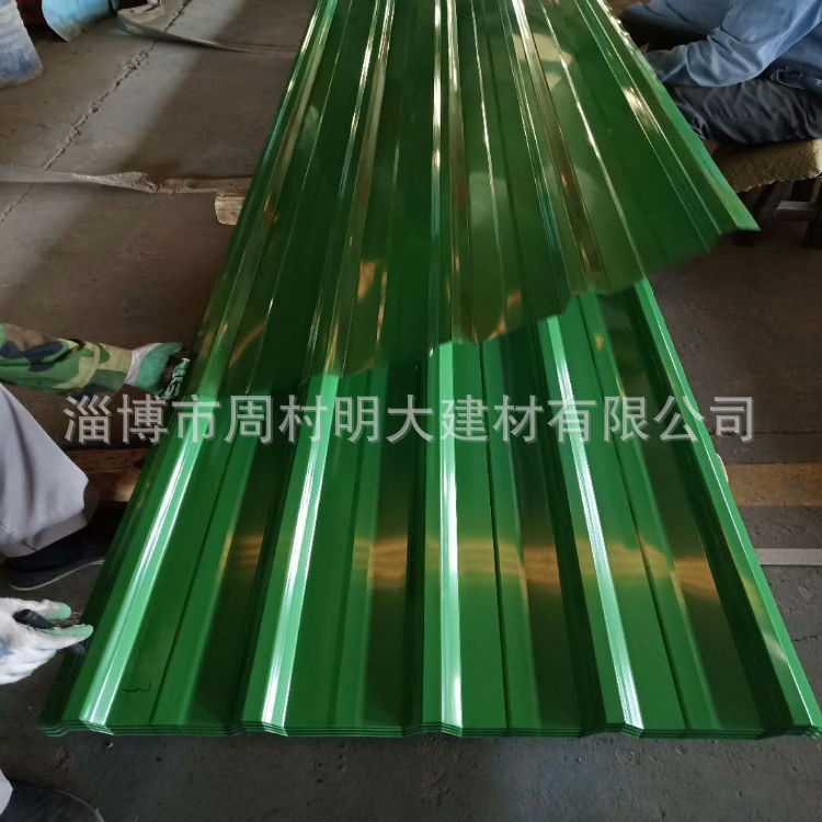 明大建材厂家直销：各种颜色彩钢板 彩钢瓦楞板 840/900型彩钢瓦