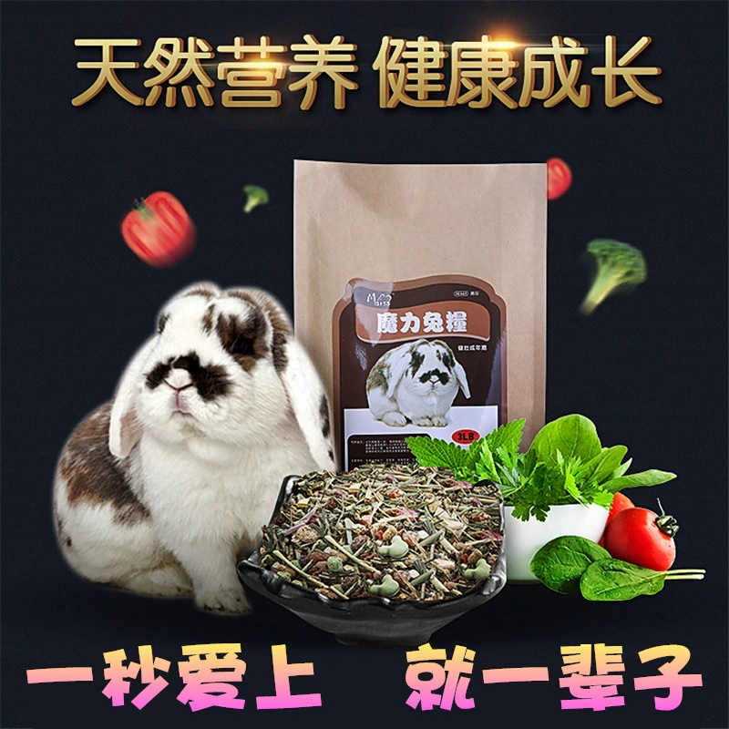 Поколение Маши Магия в корм для кроликов 0,9 кг/2,7 кг в основной корм для кроликов мясо корм для кроликов