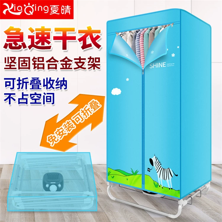 Сушилка для одежды Xiaqing, складная, не требующая установки, легко хранится, оптовая продажа от производителя, бытовая сушилка, улучшенная модель.