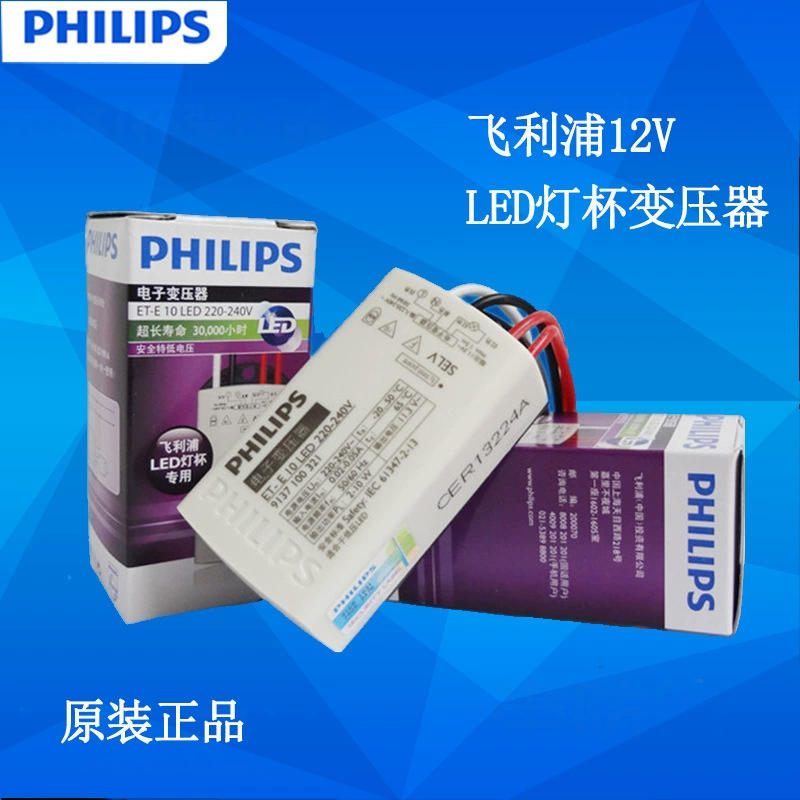 Электронный трансформатор Philips ET-E10w 60 Вт светодиодный электронный трансформатор лампа чашка огненная корова 12 В