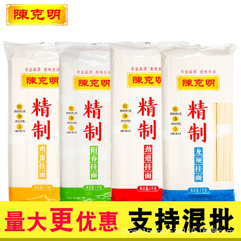 Рафинированная лапша Чэнь Кемин Янчунь Луншу Яйцо Цзинь Дао с четырьмя вкусами 1000 г * 15 упаковок, весь футляр