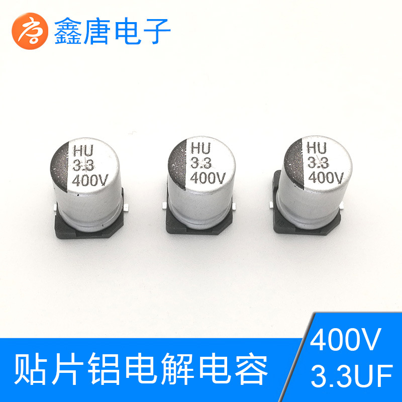 厂家供应400v3.3uf 电容电解  LED专用3.3UF400V 贴片电容电解