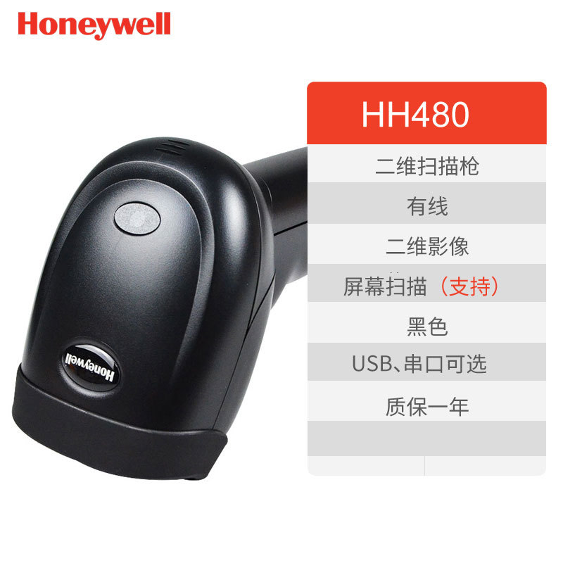 Honeywell HH480 HH490 CRB500�ֻ�֧��ҩ������ũ��׷�ݿ��ɨ��