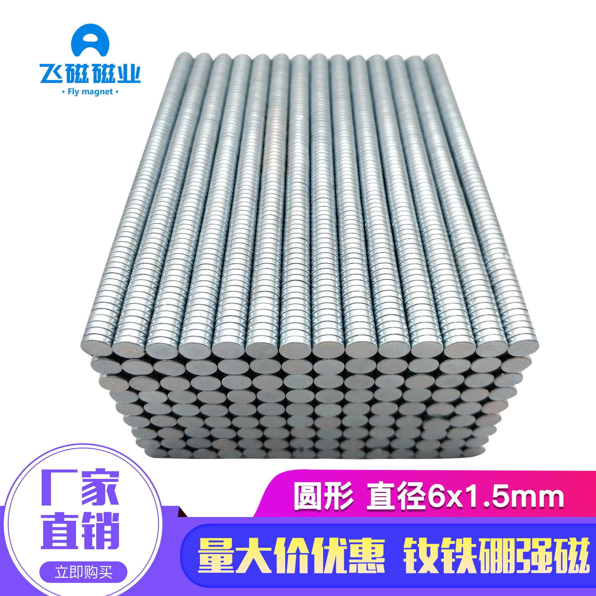 Производитель магнитов магнит D6*1,5 NdFeB сильный магнит игрушечный картонный круглый сильный магнит 6x1,5 мм