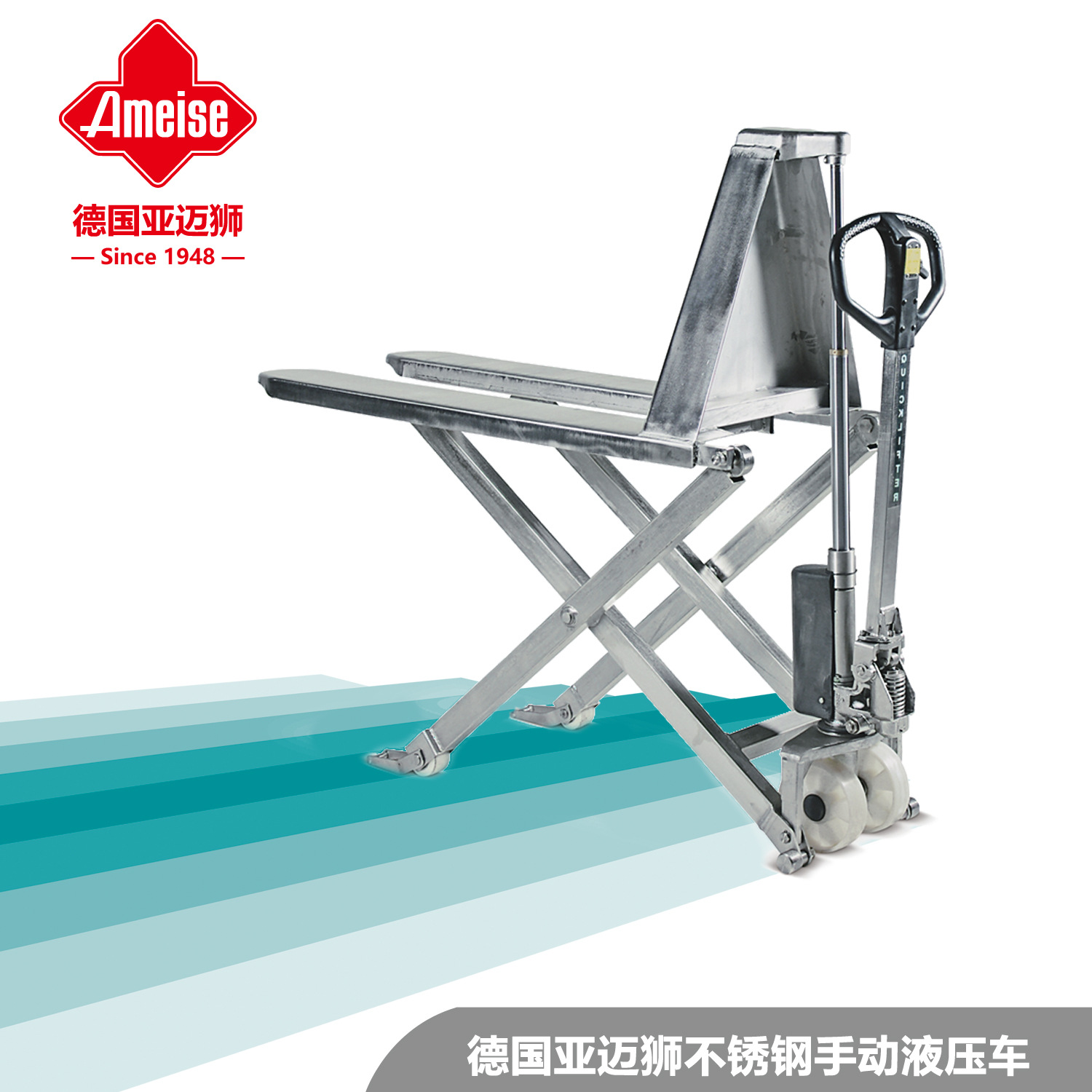 亚迈狮 不锈钢手动叉车 不锈钢剪叉式高起升搬运车
