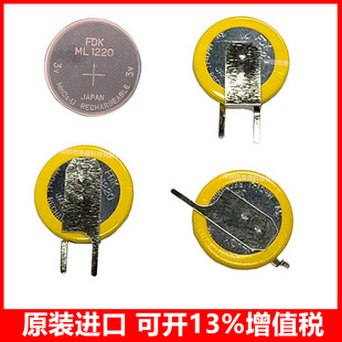 Button FDK ML1220 �����^ ���_ ����3v �ɳ�늶��μ~��늳�