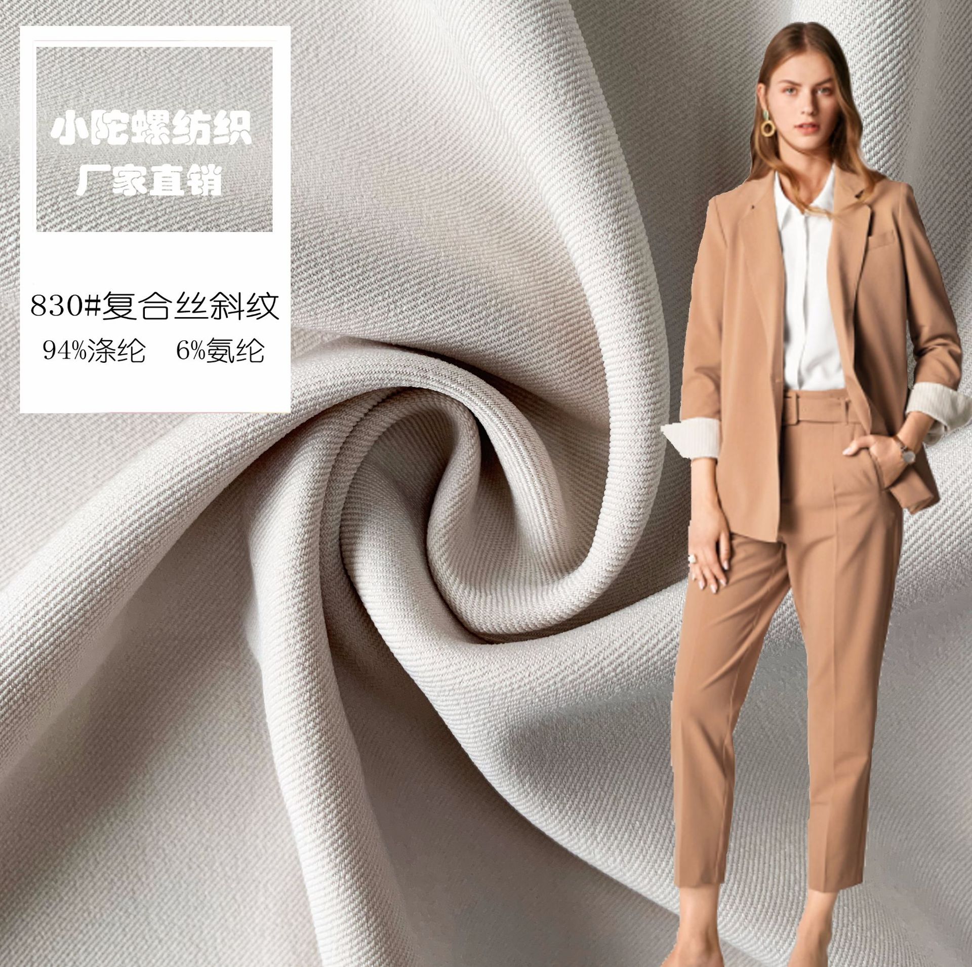 厂家现货 英伦斜复合丝全涤斜纹四面弹梭织布料 西装裤装套装面料