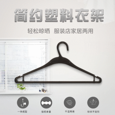 衣架批发塑料衣架服装店干洗店塑料衣夹酒店干洗店一次性简单衣架