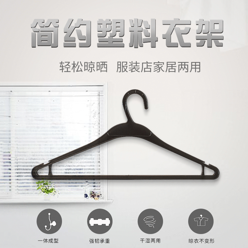 衣架批发塑料衣架服装店干洗店塑料衣夹酒店干洗店一次性简单衣架