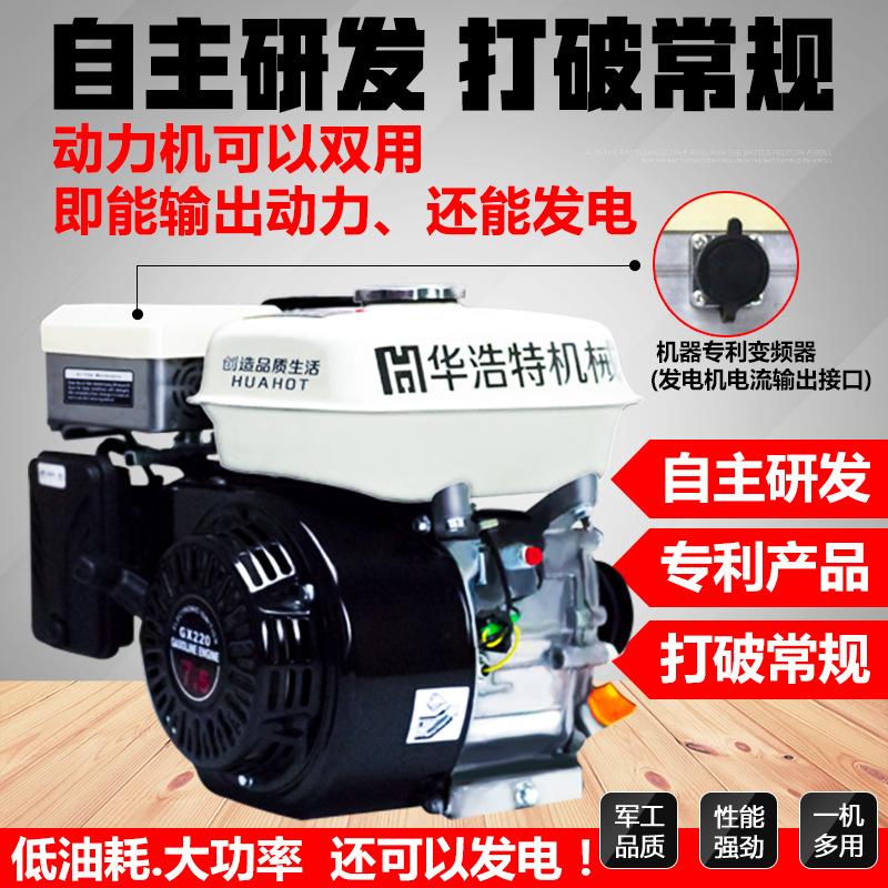 双能汽油机发电机170F190F打药微耕抹光膨化切割农用动力发动机