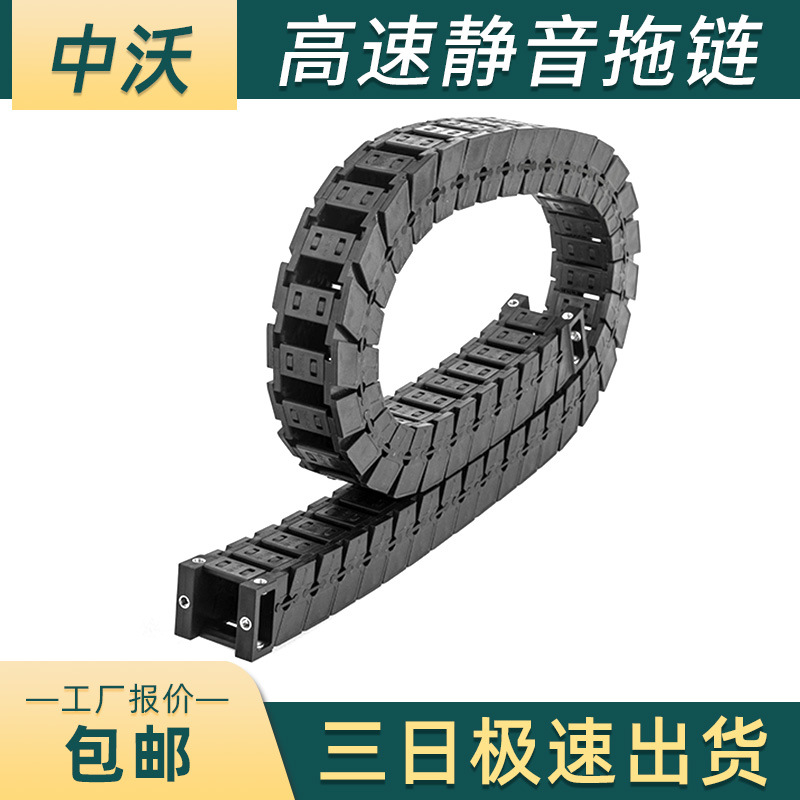 高硬尼龙塑料坦克链 多规格18/20/25/35/45系列 高速静音拖链线缆